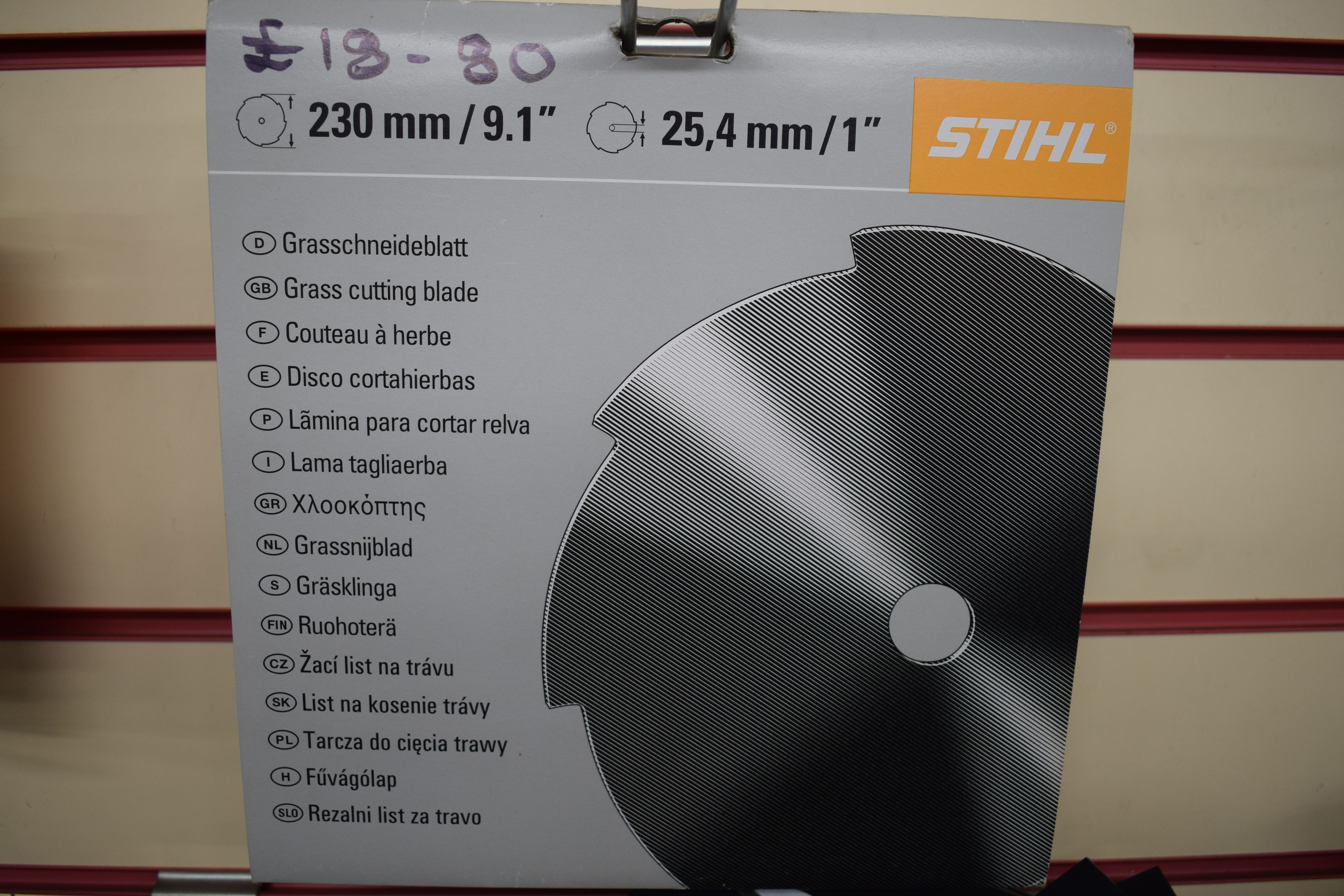 23cm Grass Cutting Blade